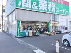 業務スーパー　大河原店