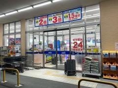ウエルシア　香芝磯壁店
