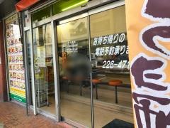 鹿児島餃子の王将　中町店
