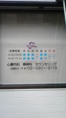 すずきクリニック