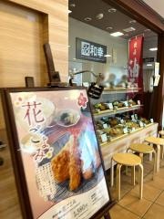 和幸　アズイースト熊谷店