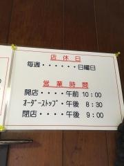 天郷食堂