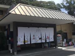おふろｃａｆｅ　ｂｉｊｉｎｙｕ