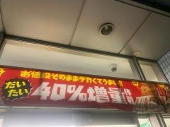 ファミリーマート　守口大日駅前店