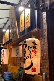や台ずし　天理駅前町