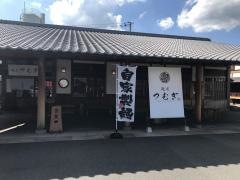 麺屋つむぎ