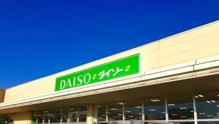 ザ・ダイソー　ＹＢ水戸笠原店