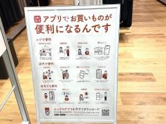ユニクロ　イオンモール高の原店