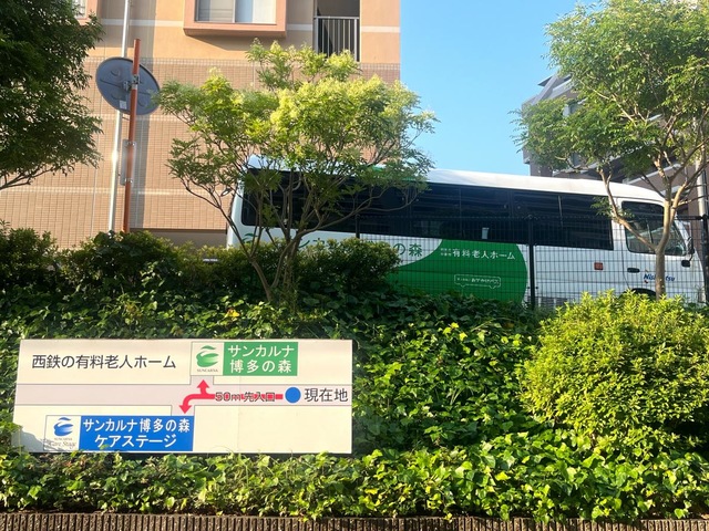 サンカルナ博多の森 雰囲気