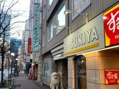 すき家　新橋三丁目店