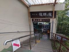展望台駅