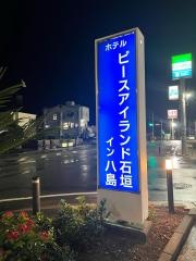 ホテルピースアイランド石垣イン八島