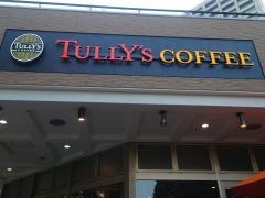 タリーズコーヒー日比谷公園店