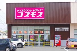 ドラッグストアコスモス新里店