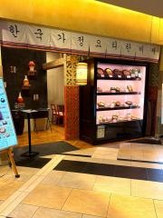 韓美膳(ハンビジェ)　あべのハルカス店