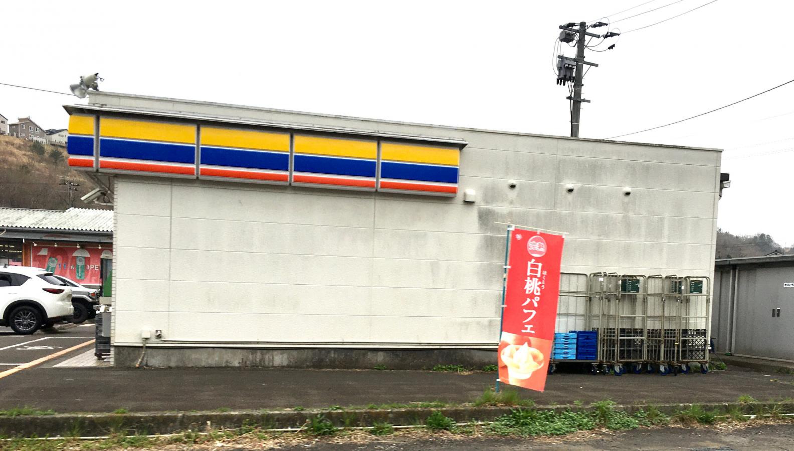ミニストップ 仙台 南 インター 店