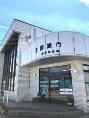 北都銀行田沢湖支店