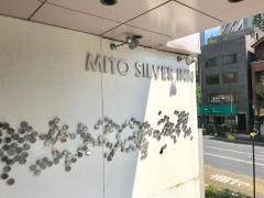 ホテル水戸シルバーイン
