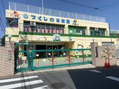 つくしの幼稚園