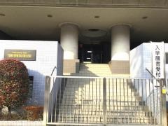東邦歯科医療専門学校