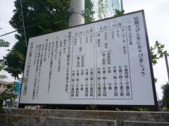 光が丘第八小学校