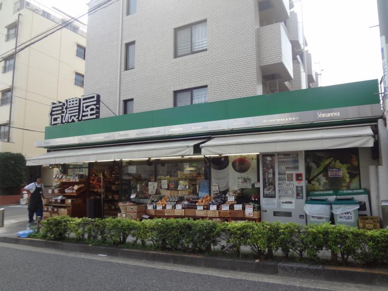 信濃 屋 野沢 店