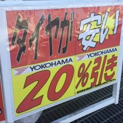 イエローハット　秋川店