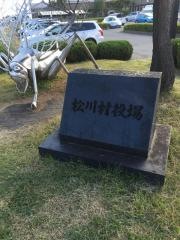 松川村役場