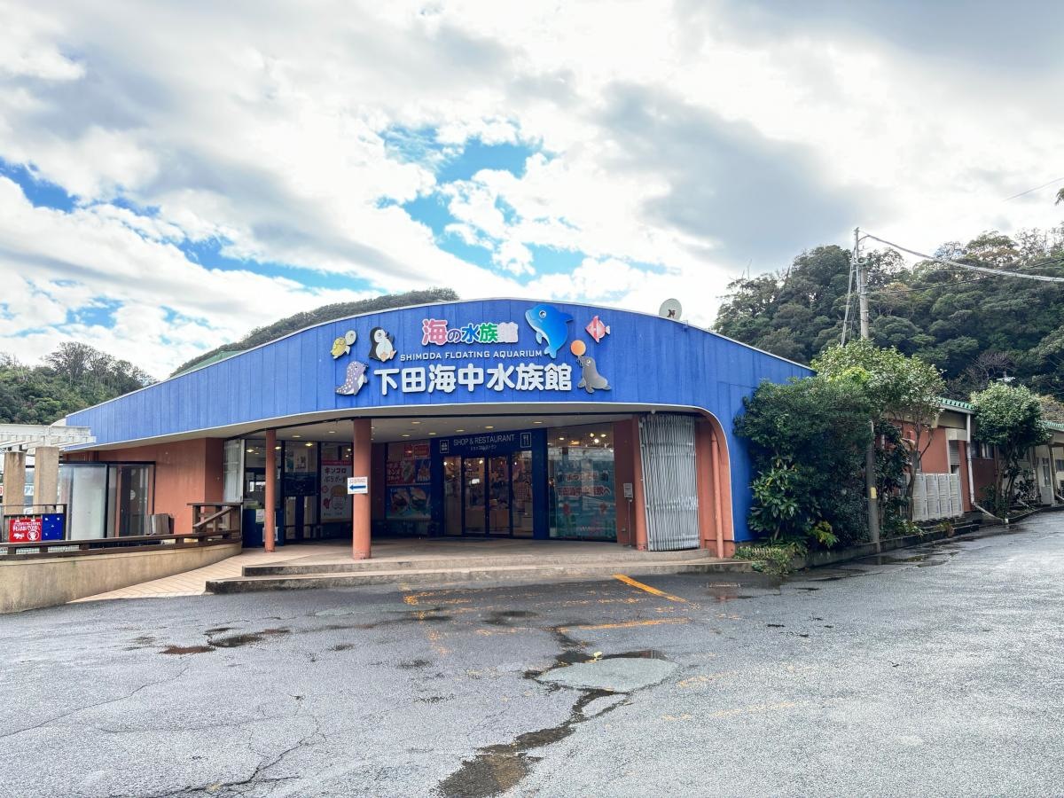 下田海中水族館