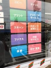 セブンイレブン　名古屋打中1丁目店