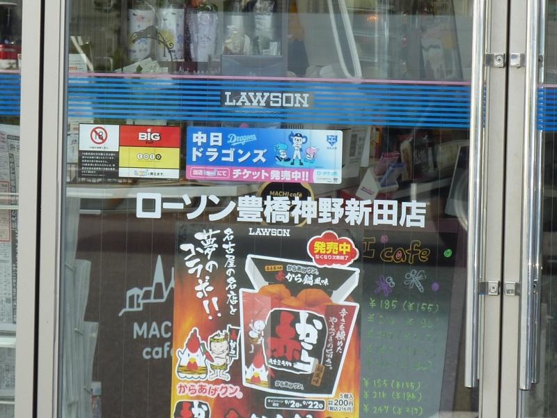 外観