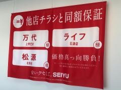 西友　上野芝店