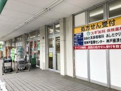 スギ薬局　神陵台店