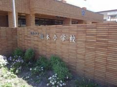 橋本小学校