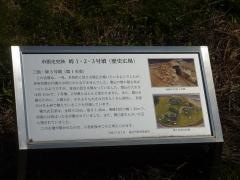歴史広場