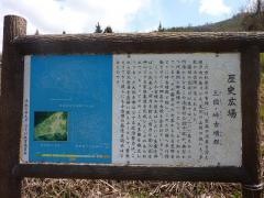 歴史広場