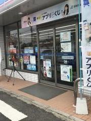ローソン　綾川町陶店