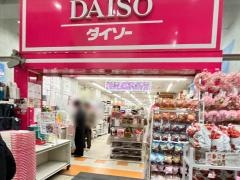 ザ・ダイソー　小倉魚町店