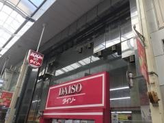 ザ・ダイソー　小倉魚町店
