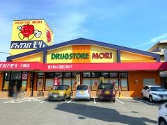 ドラッグストアモリ　七隈店