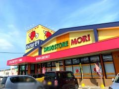 ドラッグストアモリ　七隈店
