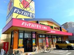 ドラッグストアモリ　七隈店