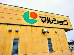 マルショク　人吉店