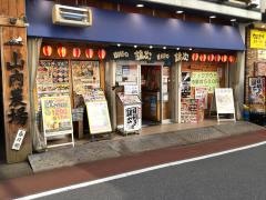 目利きの銀次　春日部西口駅前店