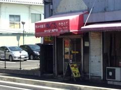 さんぺい