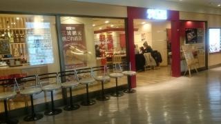 回転寿司・魚敬　ジョイナス店