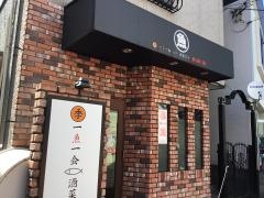 ひじり亭