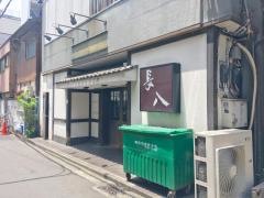 居酒屋長八