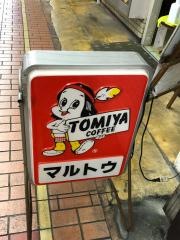 マルトウ