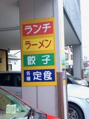 ちゅうぼう